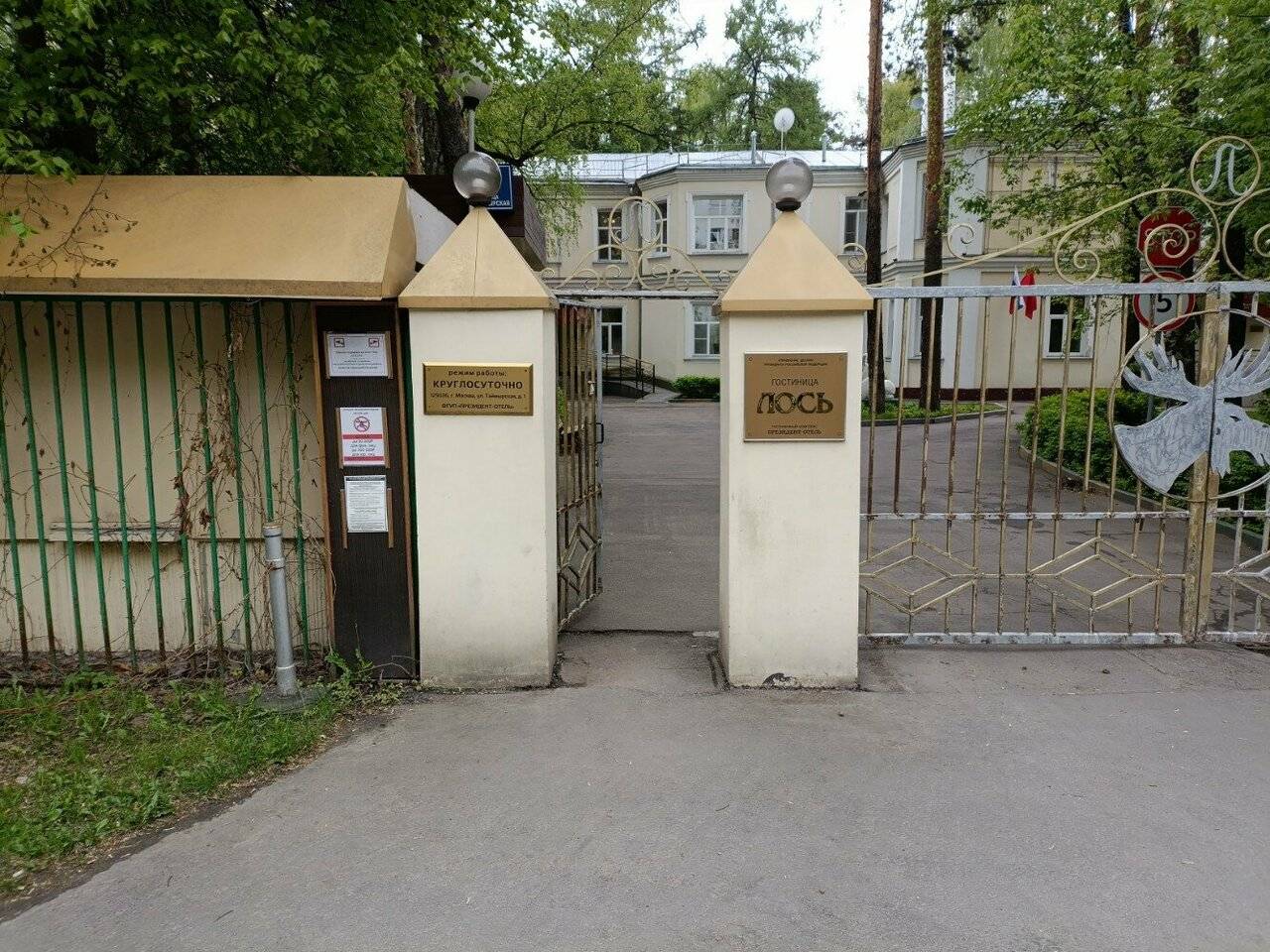 Фото Гостиницы Лось Москва 25